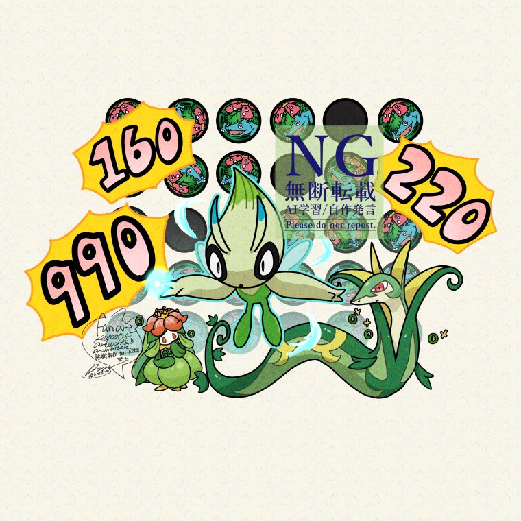 :o black_eyes celebi commentary_request gen_1_pokemon gen_2_pokemon gen_5_pokemon glowing legendary_pokemon lilligant mythical_pokemon nintendo no_humans open_mouth orange_eyes outstretched_arms pokemon pokemon_(creature) sagemaru-br serperior signature simple_background venusaur watermark
