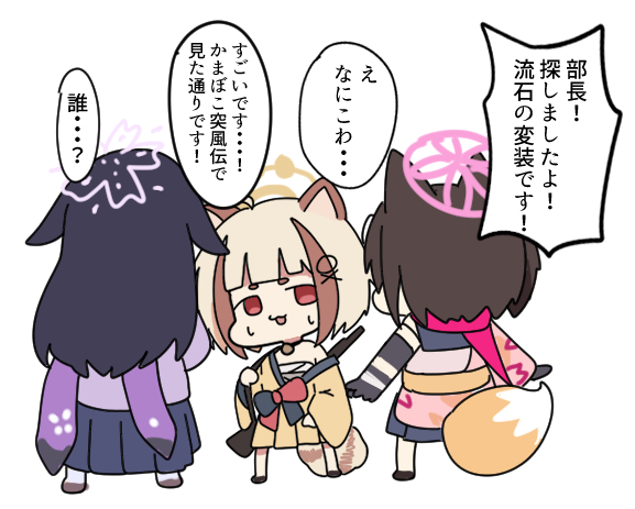 3girls animal_ears arata_(blue_archive) black_skirt blonde_hair blue_archive brown_eyes brown_kimono brown_skirt chibi commentary_request fox_ears fox_girl fox_tail halo izuna_(blue_archive) japanese_clothes kimono long_hair multicolored_hair multiple_girls nyaru_(nyaru_4126) off_shoulder open_mouth pleated_skirt red_eyes sarashi simple_background skirt standing streaked_hair sweat tail translation_request tsukuyo_(blue_archive) very_long_hair white_background