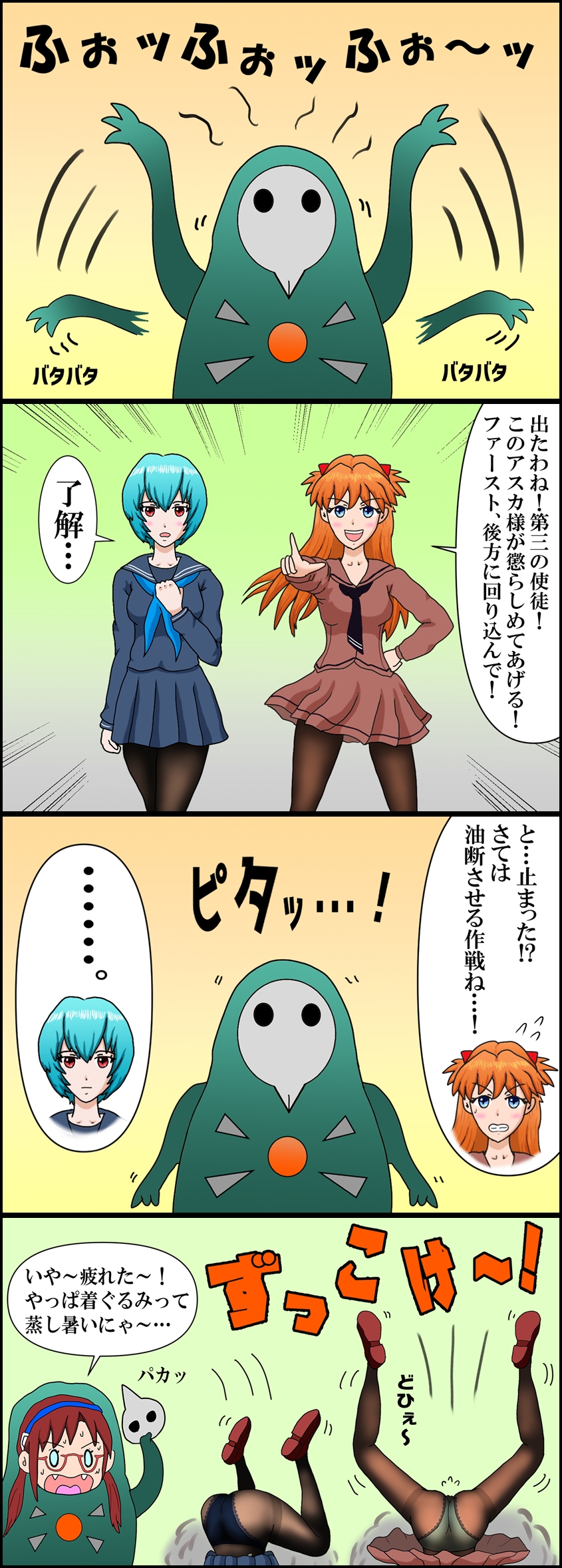 3girls ass ayanami_rei blue_eyes blue_hair breasts brown_hair comic cosplay dust evangelion:_3.0+1.0_thrice_upon_a_time glasses grin hair_ornament hairclip hand_on_own_hip highres inugami-ke_no_ichizoku_pose legs long_hair makinami_mari_illustrious multiple_girls neon_genesis_evangelion open_mouth pantyhose pointing rebuild_of_evangelion red_eyes sailor_collar smile souryuu_asuka_langley speech_bubble stuck sweat translation_request upside-down upskirt