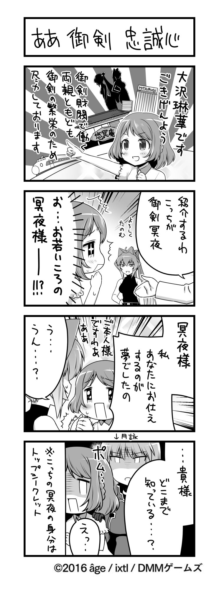 3girls 4koma comic dmm female_focus greyscale highres makishima_azusa md5_mismatch mitsurugi_meiya monochrome multiple_girls muv-luv muv-luv_alternative muv-luv_alternative_strike_frontier muv-luv_total_eclipse schwarzesmarken the_euro_front tsukuyomi_mana