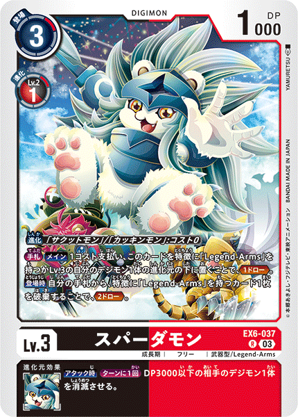 armor claws digimon digimon_(creature) digimon_card_game fang ludomon official_art shield spadamon sword tail weapon zubamon