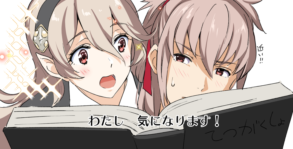 1boy 1girl black_hairband book corrin_(female)_(fire_emblem) corrin_(fire_emblem) fire_emblem fire_emblem_fates hair_ribbon hairband holding holding_book nintendo open_book reading red_ribbon ribbon takumi_(fire_emblem) taromarun translation_request