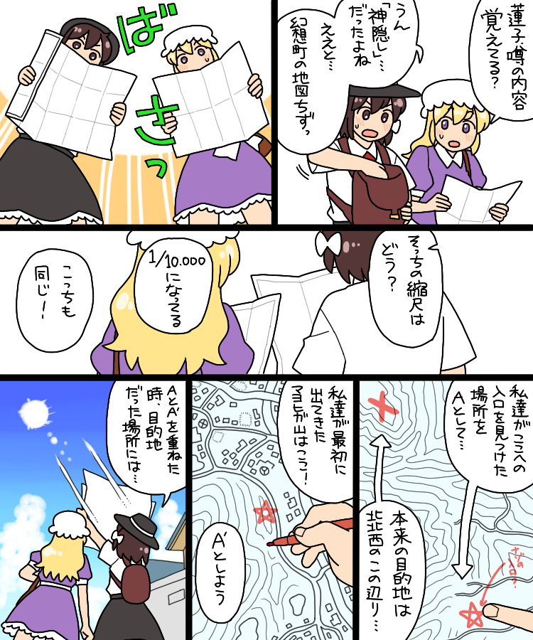2girls backpack bag black_hat black_skirt blonde_hair bow brown_bag brown_eyes brown_hair collared_shirt commentary_request dress fedora hair_bow hat holding holding_map holding_marker koyama_shigeru map map_(object) maribel_hearn marker mob_cap multiple_girls necktie outdoors purple_dress purple_eyes red_necktie shirt skirt sky sun touhou translation_request usami_renko white_bow white_hat white_shirt