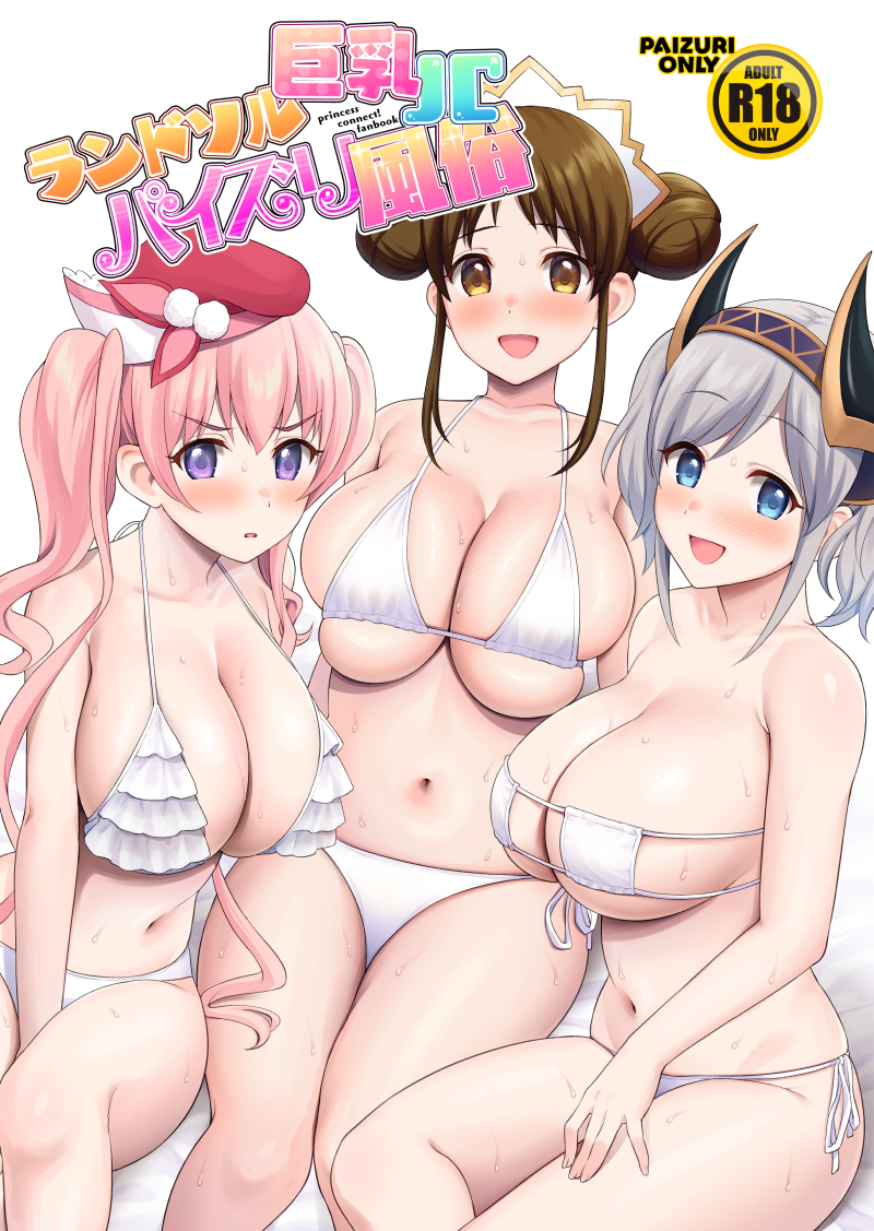 3girls akari_(princess_connect!) alternate_costume alternate_hairstyle bare_shoulders beret bikini black_horns blue_eyes blush breasts brown_eyes brown_hair cleavage collarbone commentary_request demon_girl demon_horns demon_wings double_bun frilled_bikini frills grey_hair hair_between_eyes hair_bun hairband hat horns huge_breasts long_hair looking_at_viewer maid_headdress multiple_girls navel open_mouth pink_hair princess_connect! purple_eyes short_hair short_twintails side-tie_bikini_bottom sideboob smile stomach suzume_(princess_connect!) sweatdrop swimsuit thighs translation_request tsumugi_(princess_connect!) twintails underboob white_bikini wings yue_(show-ei)