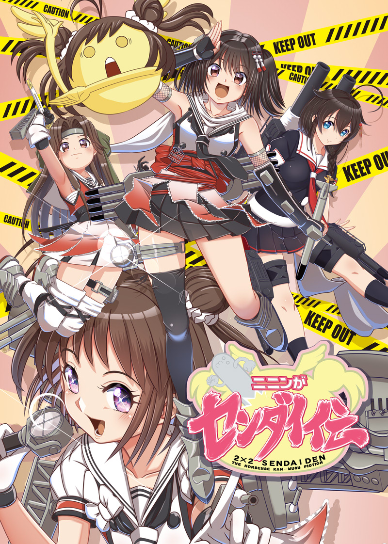 4girls animalization asymmetrical_legwear black_hair black_neckerchief black_serafuku black_skirt brown_eyes brown_hair cannon cover dress elbow_gloves forehead_protector full_body gloves hair_intakes headband jintsuu_(kancolle) jintsuu_kai_ni_(kancolle) kantai_collection kneehighs long_hair machinery microphone moke_ro multiple_girls naka_(kancolle) naka_kai_ni_(kancolle) neckerchief orange_shirt pleated_dress scarf school_uniform sendai_(kancolle) sendai_kai_ni_(kancolle) serafuku shigure_(kancolle) shigure_kai_ni_(kancolle) shirt single_kneehigh single_sock single_thighhigh skirt socks thighhighs two_side_up uneven_legwear upper_body white_scarf