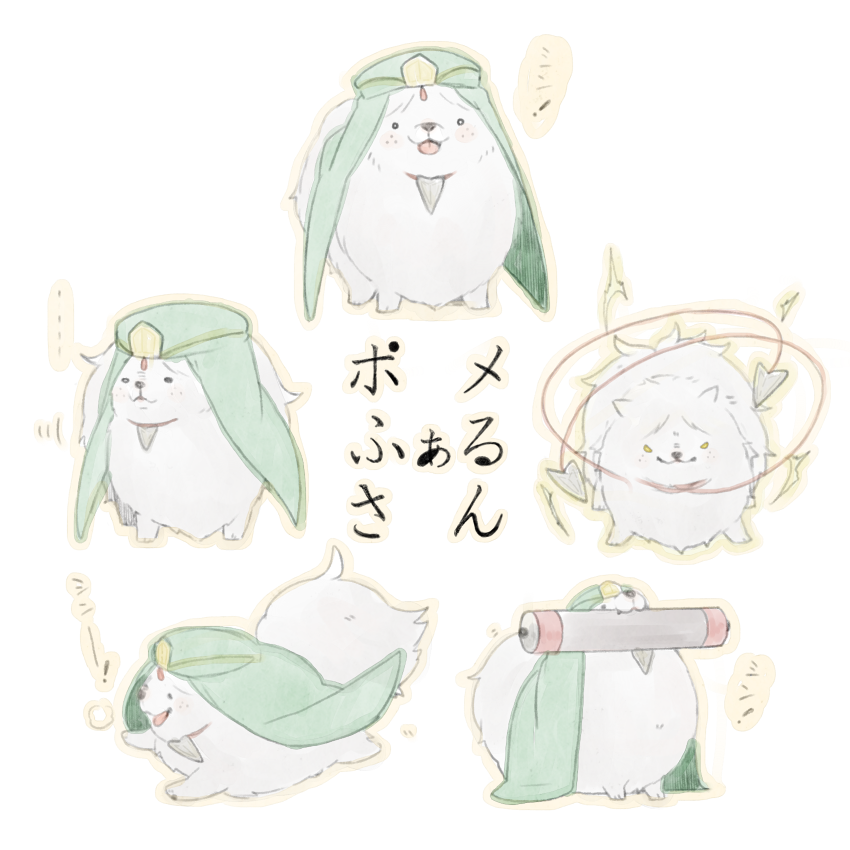 ... ...! animal animal_focus animalization arabian_clothes closed_mouth clothed_animal commentary_request frown green_headscarf happy headscarf holding holding_scroll ja&#039;far_(magi) magi_the_labyrinth_of_magic magic motion_lines mouth_hold multiple_views no_humans nogi_(noooog) open_mouth outline scroll simple_background smile translation_request white_background white_dog yellow_outline