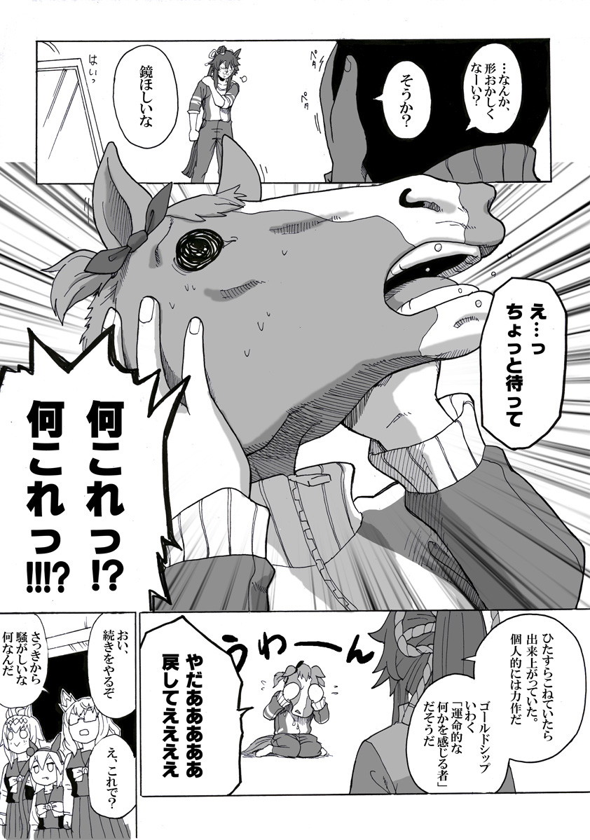 5girls :&gt; ahoge animal_ears biwa_hayahide_(umamusume) blank_eyes bow bowtie comic cosplay crying ear_bow ear_covers emphasis_lines fang fang_out flying_spittle flying_teardrops glasses greyscale hair_between_eyes hair_ornament hairband hands_on_own_face high_ponytail horse_ears horse_girl horse_head jitome long_hair long_sleeves mayano_top_gun_(racehorse) mayano_top_gun_(racehorse)_(cosplay) mayano_top_gun_(umamusume) mirror monochrome mukakin multiple_girls narita_brian_(umamusume) o_o oguri_cap_(umamusume) opaque_glasses pleated_skirt ponytail school_uniform sitting skirt sleeves_rolled_up speech_bubble sweat tamamo_cross_(umamusume) tracen_school_uniform tracen_training_uniform translation_request umamusume wariza winter_uniform