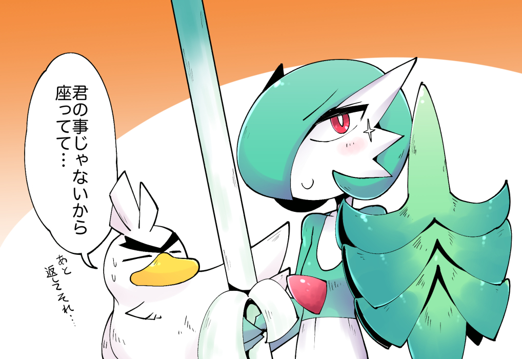 animal_focus bird closed_eyes doyagao duck gardevoir gen_3_pokemon gen_8_pokemon holding holding_shield holding_weapon ikanomaru looking_at_viewer nintendo pokemon pokemon_(creature) pokemon_swsh polearm red_eyes shield simple_background sirfetch&#039;d smug speech_bubble spring_onion standing thick_eyebrows unibrow v-shaped_eyebrows weapon