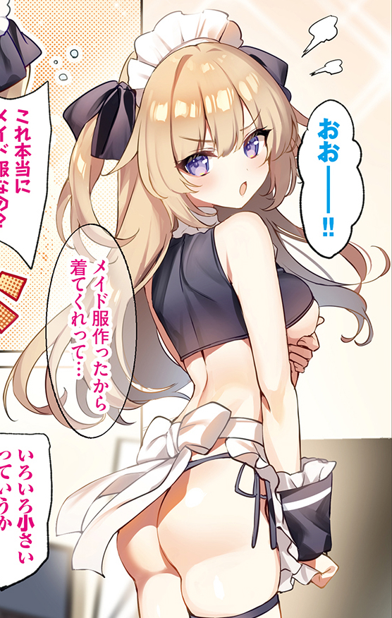 1girl apron ass back bare_arms bare_shoulders bikini bikini_bottom_only black_bikini black_shirt blonde_hair breasts comic_bavel crop_top from_behind frown hair_ribbon long_hair looking_at_viewer looking_back maid maid_apron maid_headdress median_furrow medium_breasts natsuki_marina open_mouth original purple_eyes revealing_clothes ribbon shirt side-tie_bikini_bottom skindentation sleeveless sleeveless_shirt solo speech_bubble standing swimsuit thigh_strap thighs translation_request two_side_up underboob v-shaped_eyebrows waist_apron wrist_cuffs