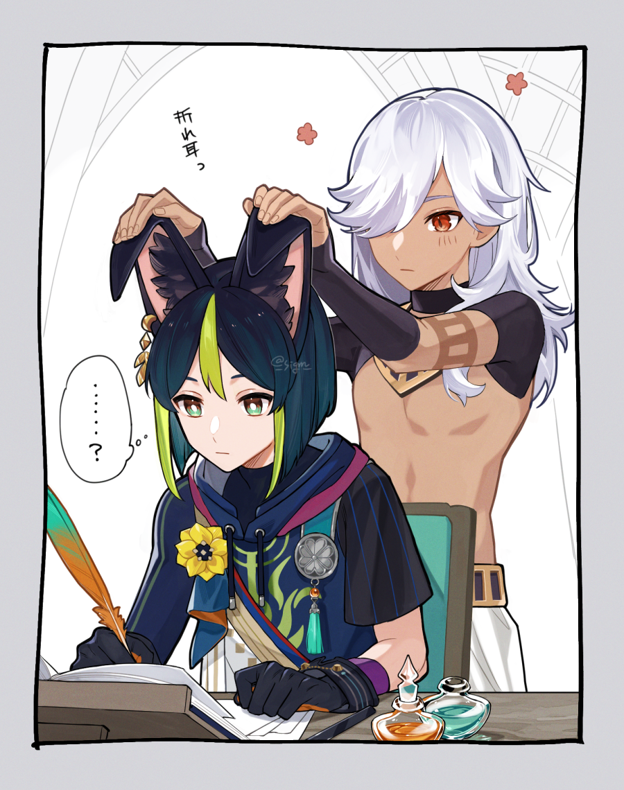 ... 2boys ? animal_ear_fluff animal_ears arch asymmetrical_sleeves bending black_capelet black_gloves black_sleeves blunt_ends blush book border bottle bright_pupils capelet commentary_request cowboy_shot cyno_(genshin_impact) dark-skinned_male dark_skin detached_sleeves explosive flower genshin_impact gloves green_eyes grenade hair_over_one_eye holding holding_quill hood hooded_capelet indoors inset_border jewelry male_focus medium_hair mismatched_sleeves multicolored_hair multiple_boys necklace open_book pants quill reading red_eyes shirt short_hair sigm speech_bubble streaked_hair tighnari_(genshin_impact) topless_male upper_body white_hair white_pants white_pupils white_shirt