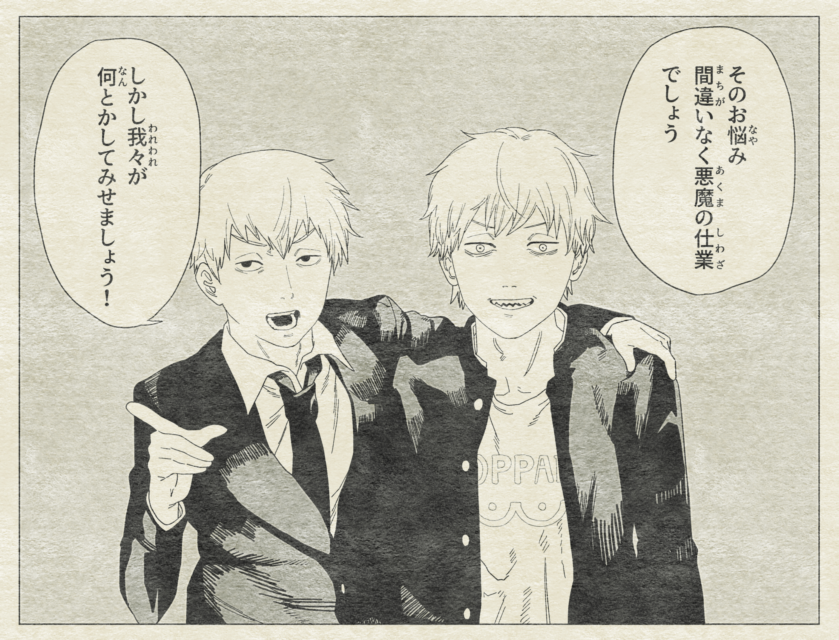 2boys arm_around_shoulder black_hair black_jacket bowl_cut buttons chainsaw_man collared_shirt commentary crossover denji_(chainsaw_man) formal_clothes fujimoto_tatsuki_(style) gakuran highres jacket long_sleeves looking_at_another mob_psycho_100 multiple_boys necktie ookubo_menma pants parody pointing reigen_arataka ringed_eyes school_uniform season_connection shirt short_hair standing style_parody suit sweatdrop translation_request
