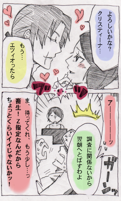 2boys 2girls animus assassin&#039;s_creed assassin&#039;s_creed_(series) assassin&#039;s_creed_ii bad_id bad_pixiv_id blush comic cristina_vespucci desmond_miles ezio_auditore_da_firenze fourth_wall heart hetero multiple_boys multiple_girls rebecca_crane scar translated