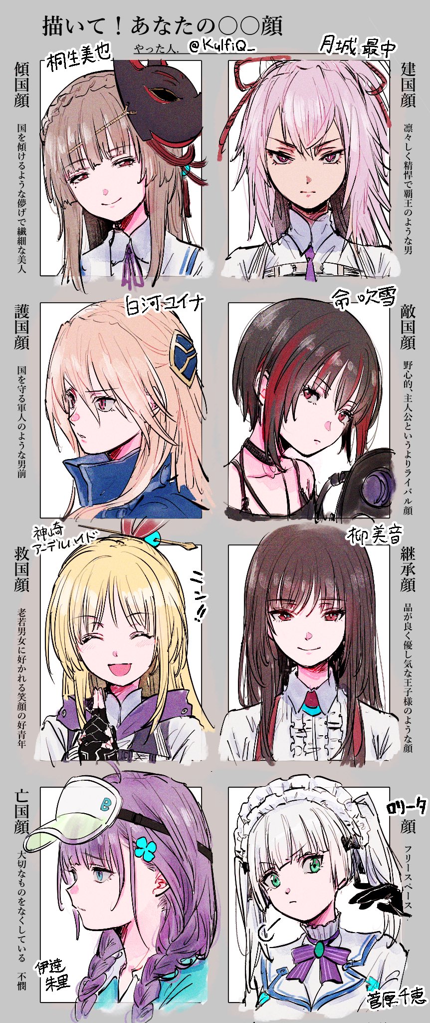 ahoge aqua_eyes black_hair blonde_hair bow braid breasts brown_hair capelet chest_harness choker crown_braid date_akari fox_mask frilled_hairband frills gas_mask green_eyes hair_ornament hair_ribbon hair_stick hairband harness heaven_burns_red highres kanzaki_adelheid kiryuu_miya kulfiq long_hair mask mikoto_fubuki mole mole_under_eye multicolored_hair multiple_drawing_challenge necktie off_shoulder overalls pink_hair ponytail purple_bow purple_hair red_eyes red_hair red_ribbon ribbon shirakawa_yuina shirt sidelocks sportswear streaked_hair sugawara_chie tsukishiro_monaka twin_braids twintails upper_body white_hair white_shirt yanagi_mion