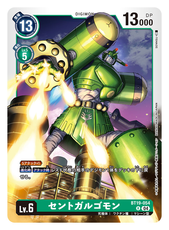 arm_cannon armor artist_name card_(medium) character_name commentary_request copyright_name digimon digimon_(creature) digimon_card_game finger_cannon green_armor mecha official_art robot saintgalgomon sennsu trading_card translation_request weapon