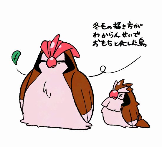 animal_focus arrow_(symbol) bird closed_eyes closed_mouth commentary falling_leaves gen_1_pokemon leaf motion_lines nintendo no_humans pidgeotto pidgey pokemon pokemon_(creature) symbol-only_commentary translation_request tyako_089 white_background x_x