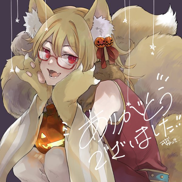 1boy animal animal_around_neck animal_ears animal_hands blonde_hair commentary_request commission detached_sleeves feet_out_of_frame fox fox_boy fox_ears fox_tail glasses halloween jack-o&#039;-lantern kitsune looking_at_viewer male_focus multiple_tails open_mouth professor_(ragnarok_online) pumpkin ragnarok_online red-framed_eyewear red_eyes red_shirt shirt skeb_commission sleeveless sleeveless_shirt smile solo squatting striped_sleeves tail white_sleeves yellow_sleeves yutsuki