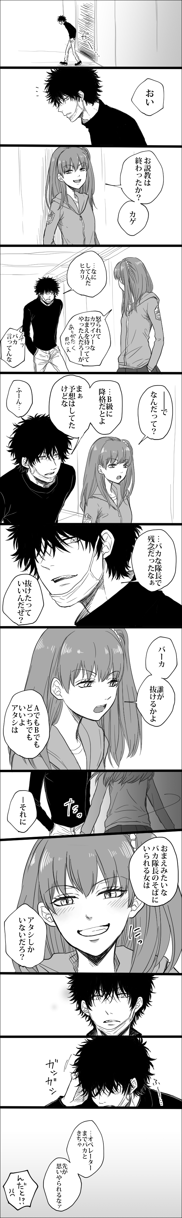 10s 1boy 1girl absurdres bad_id bad_pixiv_id black_hair comic greyscale highres kageura_masato long_hair long_image mask monochrome mouth_mask nire_hikari side_ponytail spoilers surgical_mask tall_image translation_request ueno_(heartbreakman) world_trigger
