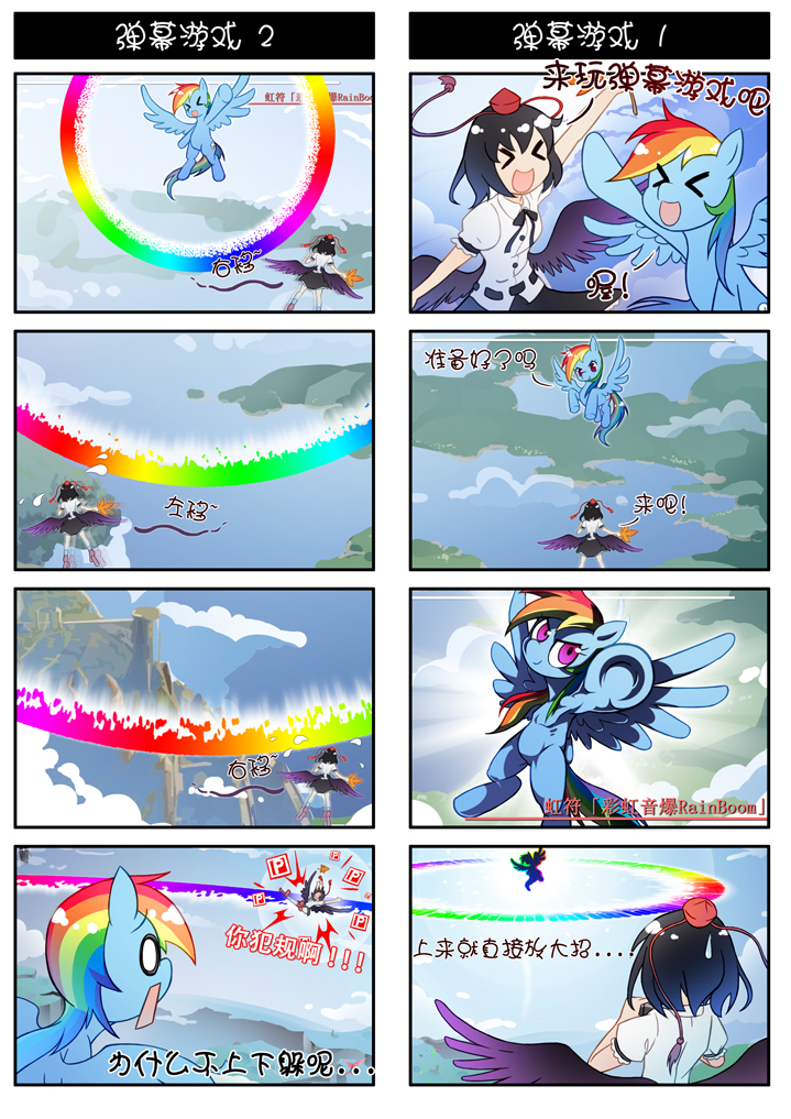 &gt;_&lt; 1girl 4koma :d black_hair black_wings chinese_text closed_eyes comic crossover dodging feathered_wings flying_sweatdrops gameplay_mechanics geta hand_fan hat holding multicolored_hair multiple_4koma my_little_pony my_little_pony:_friendship_is_magic open_mouth pegasus pony_(animal) purple_eyes rainbow rainbow_dash shameimaru_aya short_hair smile surprised sweatdrop tokin_hat touhou translation_request wings xd xin_yu_hua_yin zxyon2008