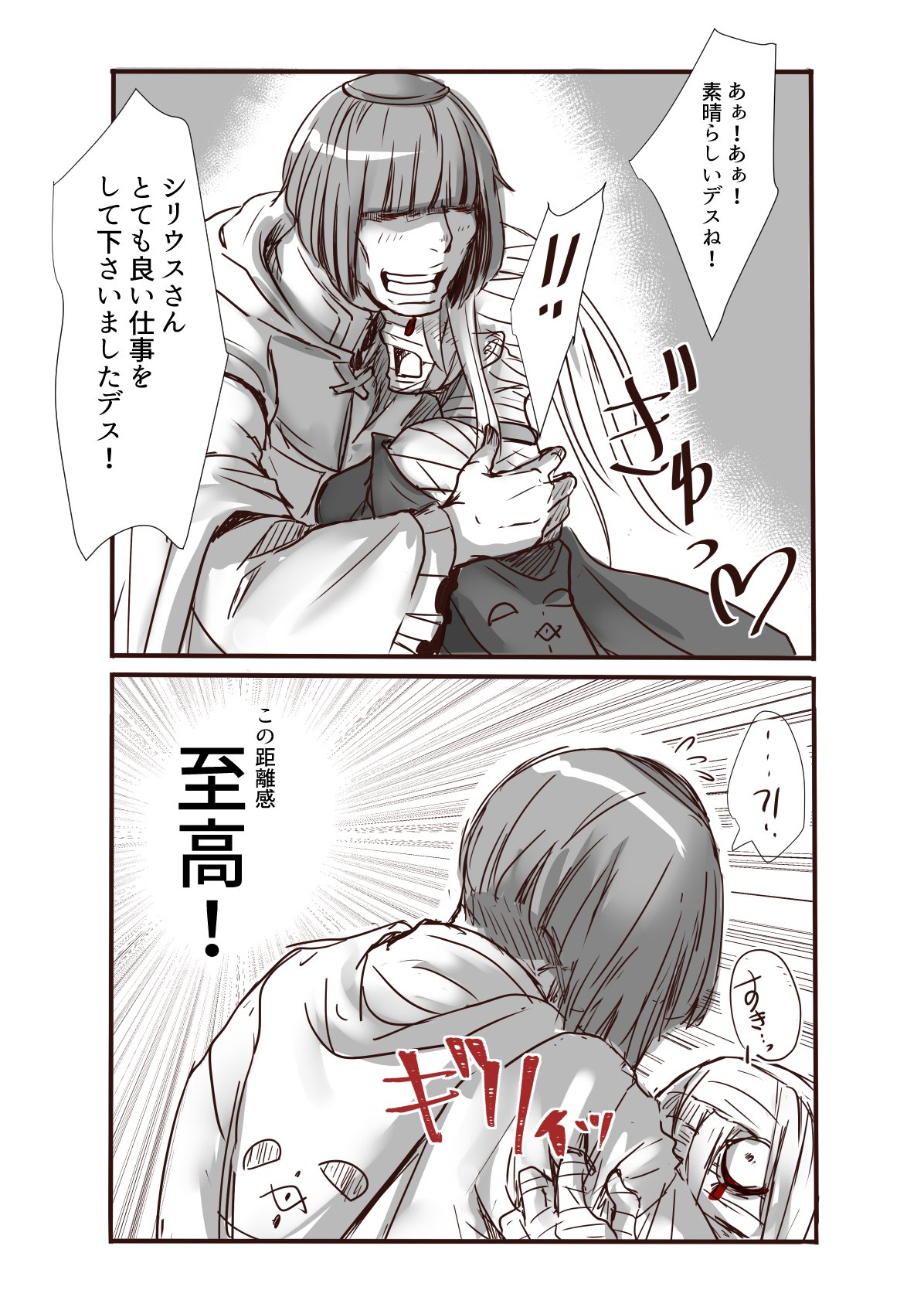 ! !! 1girl bandages highres long_hair petelgeuse_romaneeconti re:zero_kara_hajimeru_isekai_seikatsu short_hair sirius_(re:zero) speech_bubble text_focus translation_request
