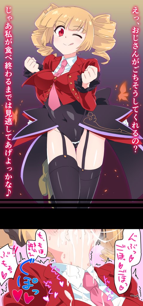 1boy 1girl after_fellatio beelzebub_(umineko) black_leotard black_thighhighs blonde_hair blush boots clenched_hands collared_jacket collared_shirt commentary_request covered_navel cum cum_on_body cum_on_clothes drill_hair facial frilled_sleeves frills garter_straps heart implied_sex instant_loss jacket knee_boots leotard licking_lips long_sleeves looking_at_viewer necktie nose_blush one_eye_closed pink_neckwear red_eyes red_jacket shirt simple_background speech_bubble stakes_of_purgatory stray_pubic_hair takahashi_(k2ta7) thighhighs tongue tongue_out translation_request twin_drills umineko_no_naku_koro_ni white_shirt