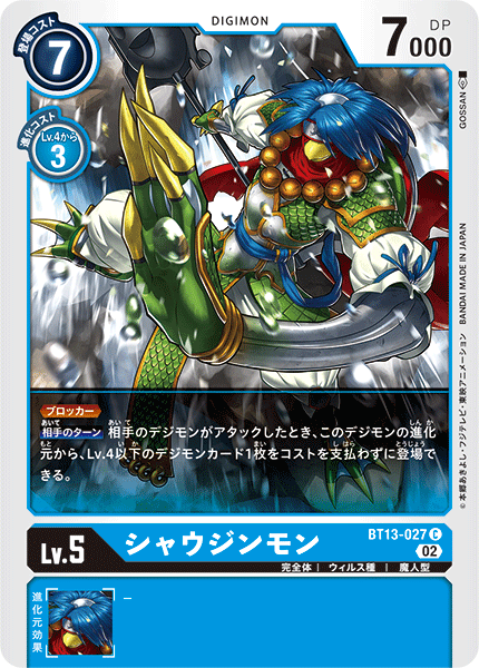 armor blue_hair claws digimon digimon_(creature) digimon_card_game kappa official_art shawujinmon