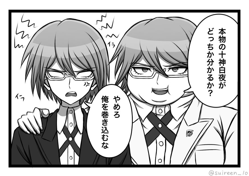 2boys :d anger_vein danganronpa:_trigger_happy_havoc danganronpa_(series) danganronpa_2:_goodbye_despair formal_clothes glasses hair_between_eyes hand_on_another&#039;s_shoulder jacket male_focus multiple_boys no_pupils open_clothes open_jacket open_mouth semi-rimless_eyewear short_hair smile speech_bubble suiren_yurei teeth togami_byakuya togami_byakuya_(danganronpa_2) translation_request upper_teeth_only white_background