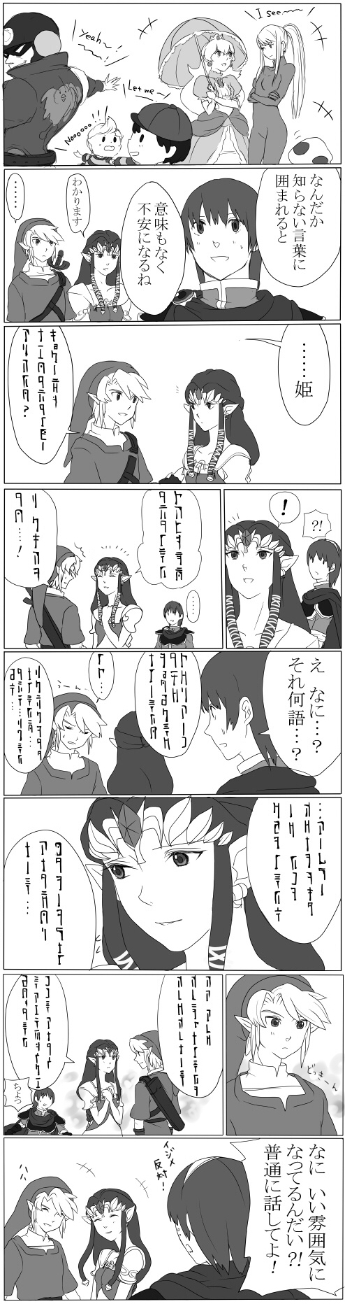 3girls 5boys cape captain_falcon comic crown dress f-zero fire_emblem fire_emblem:_mystery_of_the_emblem gloves greyscale hat helmet highres link long_hair lucas_(mother_3) mario_(series) marth_(fire_emblem) metroid monochrome mother_(series) mother_2 mother_3 multiple_boys multiple_girls ness_(mother_2) nintendo o-yuki partially_translated pointy_ears ponytail princess_peach princess_zelda samus_aran smile super_smash_bros. the_legend_of_zelda the_legend_of_zelda:_twilight_princess translation_request umbrella