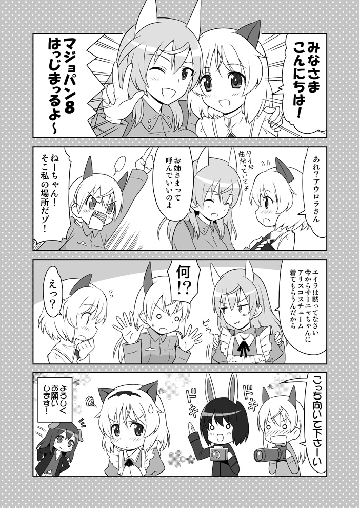 10s 4koma 5girls alternate_costume angry animal_ears apron aurora_e._juutilainen blush brave_witches camera comic eila_ilmatar_juutilainen federica_n._doglio greyscale maid maid_apron maid_headdress military military_uniform monochrome multiple_girls necktie open_mouth rabbit_girl sanya_v._litvyak shimohara_sadako siblings sisters smile strike_witches strike_witches:_aurora_no_majo strike_witches:_kurenai_no_majo-tachi translated world_witches_series yuuma_(artist) yuuma_(skirthike)