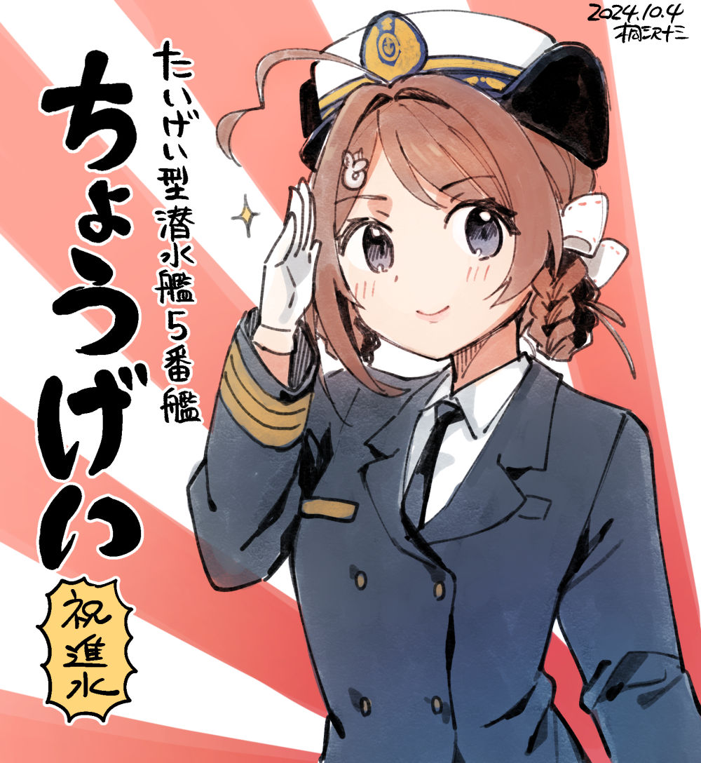 1girl ahoge artist_name black_jacket black_necktie braid braided_hair_rings brown_hair chougei_(kancolle) collared_shirt commentary_request dated dress_shirt female_service_cap gloves hair_rings hat jacket japan_maritime_self-defense_force japan_self-defense_force js_chougei_(kancolle) kantai_collection kirisawa_juuzou long_hair military military_dress_uniform military_uniform name_connection necktie salute shirt solo sunburst sunburst_background translation_request twin_braids upper_body white_gloves white_hat white_shirt