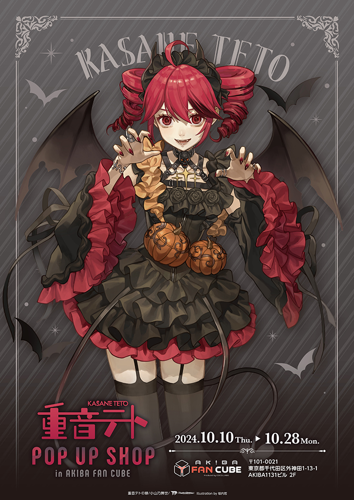 1girl :d ahoge bat_(animal) belt_collar black_collar black_dress black_flower black_hairband black_rose black_thighhighs black_wings character_name claw_pose collar copyright_notice demon_girl demon_horns demon_tail demon_wings detached_sleeves dress drill_hair fangs fingernails flower frilled_dress frilled_hairband frilled_sleeves frills garter_straps grey_background hair_between_eyes hairband halloween heart heart_tail horns jewelry kasane_teto kasane_teto_(halloween) kasane_teto_(sv) long_hair long_sleeves looking_at_viewer merchandise_available multiple_rings nail_polish official_alternate_costume official_art open_mouth red_eyes red_hair red_nails ring rose sakauchi_waka second-party_source sharp_fingernails simple_background skull_ornament sleeveless sleeveless_dress smile solo standing synthesizer_v tail thighhighs thumb_ring twin_drills wide_sleeves wings