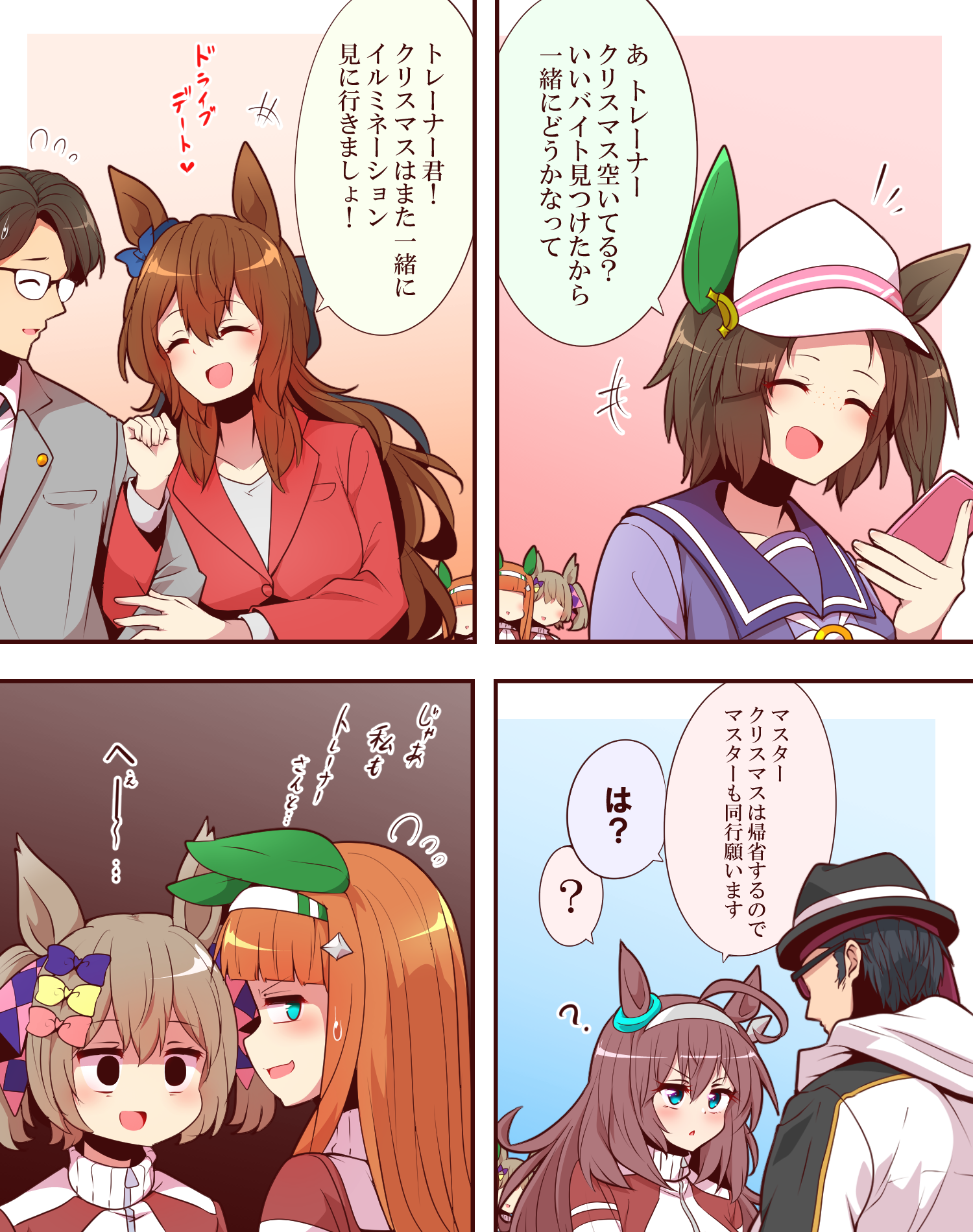 +++ 2boys 4koma 5girls ahoge animal_ears aqua_eyes black_eyes blue_background blue_bow blunt_bangs bow brown_background brown_hair cellphone closed_eyes comic commentary ear_bow ear_covers ears_down empty_eyes flying_sweatdrops formal_clothes glasses gradient_background grey_hairband grey_suit hair_bow hair_ornament hairband hat highres holding holding_phone hood hooded_jacket horse_ears ines_fujin_(umamusume) jacket jealous lapel_pin long_hair looking_away maruzensky_(umamusume) mihono_bourbon_(umamusume) multiple_boys multiple_girls multiple_hair_bows nigekiri_sisters_(umamusume) open_mouth orange_hair outside_border phone pink_background pink_bow purple_bow purple_sailor_collar purple_shirt red_jacket red_suit sailor_collar sailor_shirt school_uniform shirt sidelocks silence_suzuka_(umamusume) single_ear_cover smart_falcon_(umamusume) smartphone speech_bubble square_4koma suit sunglasses sweatdrop tracen_school_uniform track_jacket trainer_(umamusume) trainer_kuronuma translated twintails umamusume very_long_hair visor_cap white_hairband white_headwear white_hood white_jacket winter_uniform yellow_bow yonedatomo_mizu