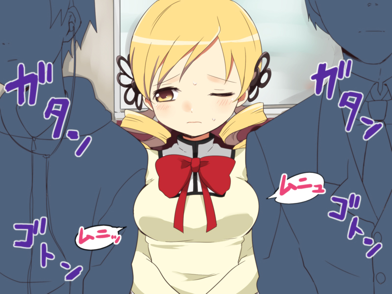 10s 1girl 2boys bad_id bad_pixiv_id blonde_hair bow breasts drill_hair hair_ornament ica mahou_shoujo_madoka_magica mahou_shoujo_madoka_magica_(anime) multiple_boys one_eye_closed school_uniform tomoe_mami twin_drills twintails wince wink yellow_eyes