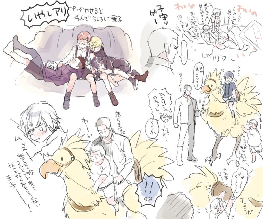 10s 5boys aged_down black_hair blonde_hair boy_sandwich brown_hair car child chocobo cor_leonis fat final_fantasy final_fantasy_xv gladiolus_amicitia glasses ignis_scientia male_focus motor_vehicle multiple_boys noctis_lucis_caelum p-nekor pout prompto_argentum regalia_(final_fantasy) riding saddle sandwiched short_hair shorts sleeping suspender_shorts suspenders tears translation_request