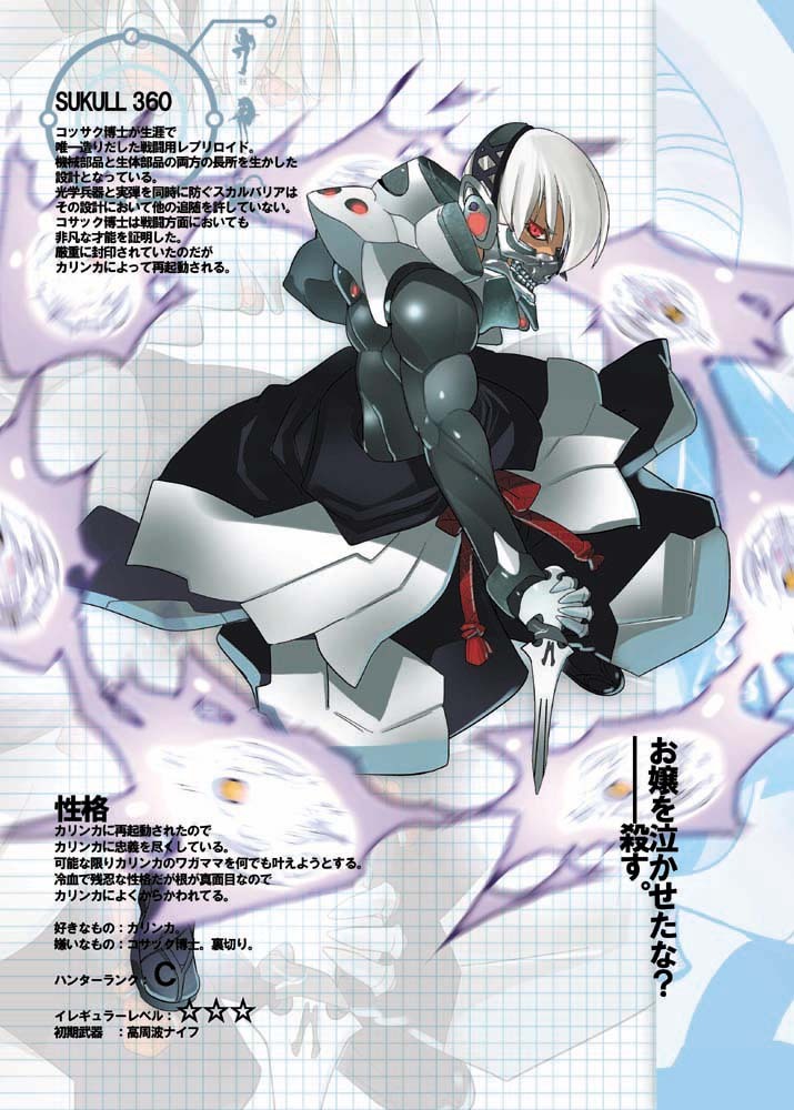 1boy a-walk android dagger knife mask mega_man_(classic) mega_man_(series) red_eyes skull_man weapon white_hair