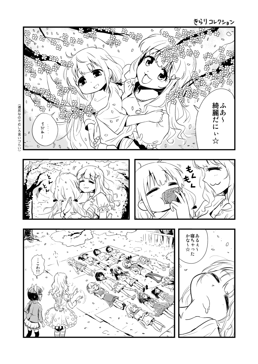 6+girls :3 ahoge akagi_miria animal_ears blazer bow carrying carrying_person cat_ears chanja cherry_blossoms cherry_tree child_carry closed_eyes commentary_request dress dress_bow drooling eating falling_petals feeding fence flower food frilled_sleeves frills futaba_anzu greyscale hair_flower hair_ornament hair_tie happy highres ichihara_nina idolmaster idolmaster_cinderella_girls jacket jewelry katagiri_sanae kawashima_mizuki kohinata_miho long_hair looking_up low_twintails lying maekawa_miku mochi monochrome moroboshi_kirari multiple_girls necklace off_shoulder on_back open_mouth outdoors park pearl_necklace petals pleated_skirt puffy_short_sleeves puffy_sleeves ryuzaki_kaoru sakuma_mayu sakura_mochi sakurai_momoka sasaki_chie shimamura_uzuki shirt shoes short_sleeves shorts skirt sleeping smile speech_bubble striped_clothes striped_shorts sweatdrop tachibana_arisu thighhighs translation_request twintails wagashi
