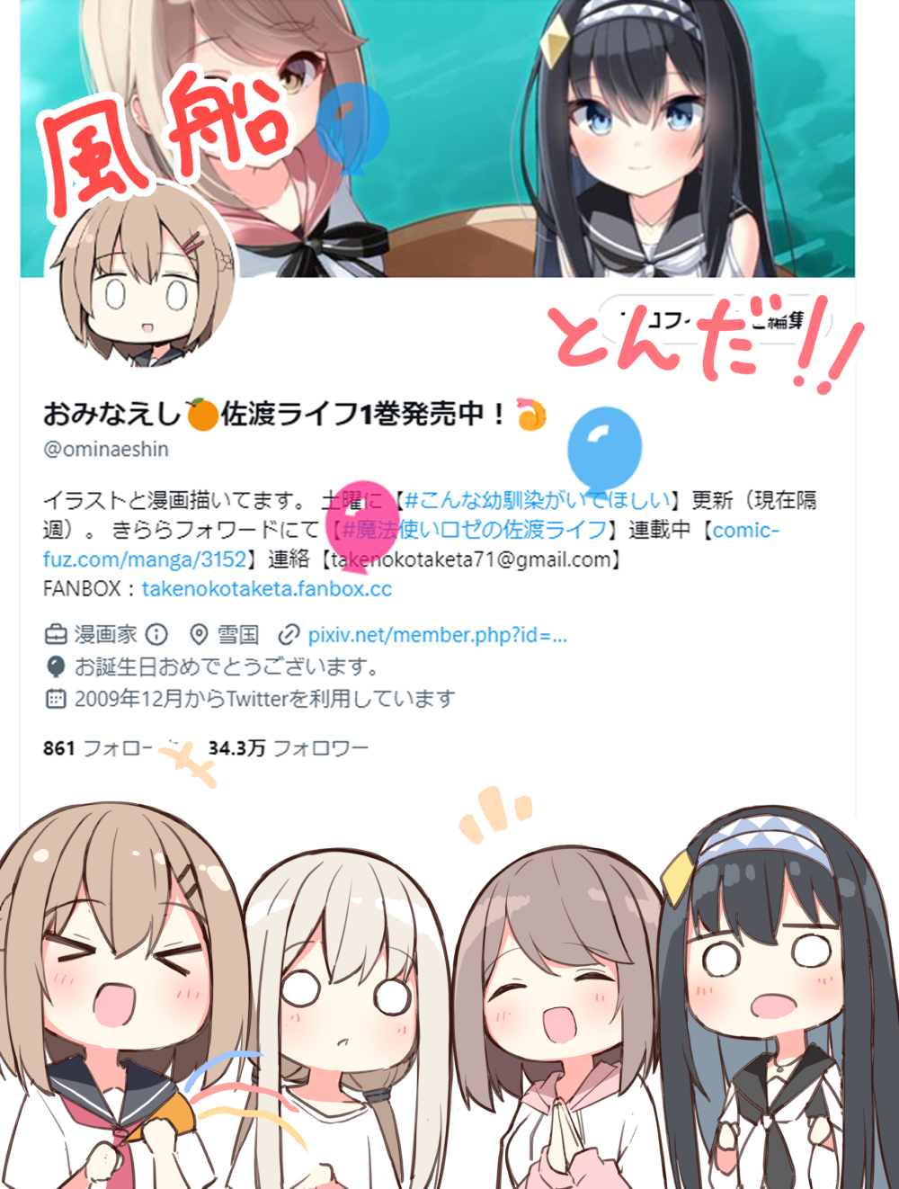 &gt;_&lt; 4girls :d ^_^ balloon black_hair black_sailor_collar blush brown_hair childhood_friend_(ominaeshi) closed_eyes commentary_request drawstring hair_ornament hairband hairclip highres hood hood_down hoodie long_sleeves mahoutsukai_rose_no_sado_life multiple_girls notice_lines o_o ominaeshi_(takenoko) open_mouth original palms_together party_popper puffy_long_sleeves puffy_sleeves rose_(mahoutsukai_rose_no_sado_life) sailor_collar sana_(mahoutsukai_rose_no_sado_life) shirt simple_background sleeves_past_wrists smile streamers translation_request twitter white_background white_hoodie white_shirt xd