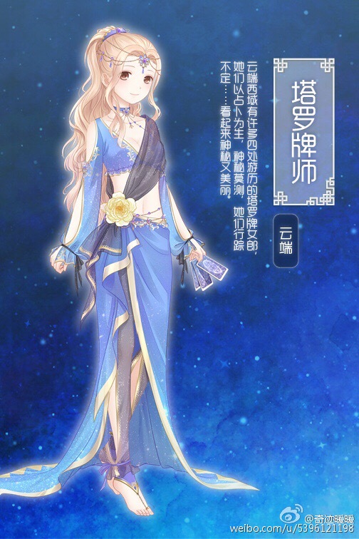 1girl anklet arabian_clothes arm_cutout artist_request bare_shoulders barefoot_sandals_(jewelry) belt between_fingers black_ribbon black_sash blonde_hair blue_shirt blue_skirt breasts brown_eyes card card_between_fingers chinese_commentary chinese_text circlet cleavage closed_mouth clothing_cutout commentary_request cropped_shirt dot_nose flower forehead frilled_sleeves frills full_body grey_leggings hair_flower hair_ornament hair_scrunchie holding holding_card jewelry leg_cutout leggings light_blush lips long_hair long_skirt long_sleeves looking_at_viewer medium_breasts midriff miracle_nikki navel nikki_(series) official_art outline pink_lips ponytail puffy_long_sleeves puffy_sleeves purple_flower purple_scarf ribbon sash scarf scrunchie second-party_source shirt shoulder_cutout sidelocks skirt sleeve_ribbon sleeves_past_wrists smile solo space standing star_(sky) tarot tarot_card tarot_fortuneteller_(miracle_nikki) toes translation_request very_long_hair watermark wavy_hair weibo_watermark white_outline wide_sleeves yellow_belt yellow_flower