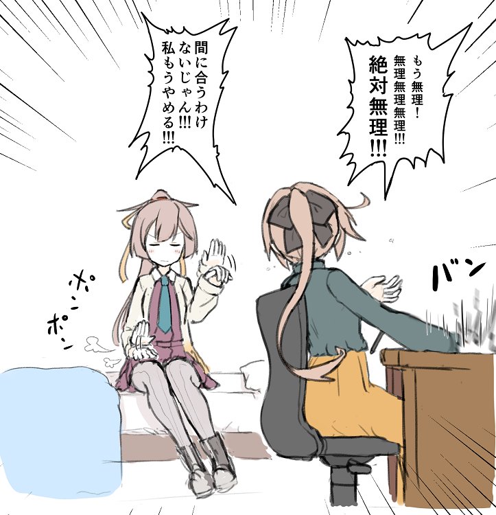 2girls =_= akigumo_(kancolle) alternate_costume atsushi_(aaa-bbb) beckoning bed black_bow blanket blue_neckwear blush boots bow brown_hair brown_skirt chair closed_eyes closed_mouth desk dress emphasis_lines flying_sweatdrops frown grey_legwear hair_bow hair_ribbon kantai_collection kazagumo_(kancolle) lace-up_boots lap_pillow_invitation light_brown_hair long_hair long_sleeves motion_blur multiple_girls necktie pantyhose pillow ponytail ribbon school_uniform shirt sitting skirt sleeveless sleeveless_dress speech_bubble translation_request v-shaped_eyebrows white_shirt