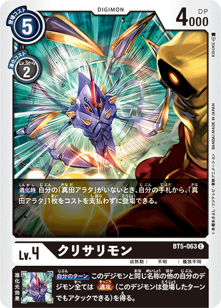 chrysalimon digimon digimon_(creature) digimon_card_game hood horns official_art spikes wisemon yellow_eyes