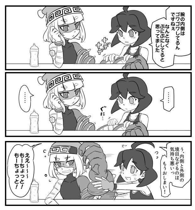 2girls 3koma ahoge arms_(game) beanie bottle bracelet claws comic counter domino_mask greyscale hat hitohito japanese_text jewelry mask mechanica_(arms) medium_hair min_min_(arms) monochrome multiple_girls nintendo open_mouth smile speech_bubble sweatdrop tank_top water_bottle