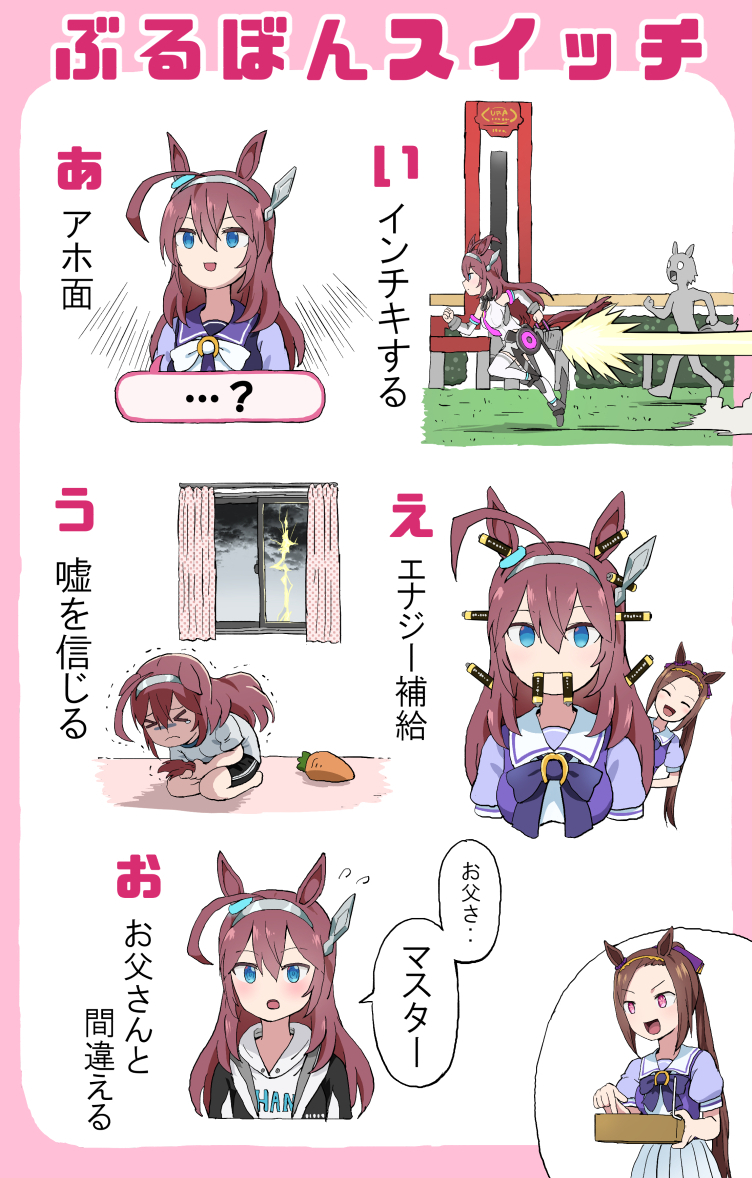 ...? 3girls :d ^_^ animal_ears battery between_legs black_shorts blue_eyes border bow breasts brown_hair carrot closed_eyes clothes_writing commentary_request curtains grey_hairband gym_shirt gym_shorts gym_uniform hair_between_eyes hairband hood hood_down hoodie horse_ears horse_girl horse_tail indoors jacket leotard lightning long_hair medium_breasts mihono_bourbon_(umamusume) multiple_girls necktie open_clothes open_jacket open_mouth oto-san_switch pageratta pink_border pink_necktie ponytail puffy_short_sleeves puffy_sleeves purple_bow purple_shirt sakura_bakushin_o_(umamusume) school_uniform shirt short_sleeves shorts silhouette smile tail tail_between_legs tail_grab thunder tracen_school_uniform translation_request umamusume very_long_hair white_background white_hoodie white_leotard white_shirt window yellow_hairband