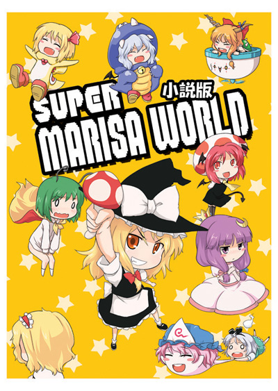6+girls alice_margatroid antennae bell blonde_hair blush blush_stickers boo_(mario) bottomless bow bowser bowser_(cosplay) cape cosplay crescent crescent_hair_ornament crossover crown dress fang flandre_scarlet ghost green_hair grey_hair hair_bow hair_ornament hairband hat horns ibuki_suika kirisame_marisa koakuma konpaku_youmu konpaku_youmu_(ghost) koopa_clown_car long_hair mario_(series) mob_cap moon multiple_girls mushroom myonde nintendo no_pants o_o orange_hair parody patchouli_knowledge pink_dress pink_hair princess_peach princess_peach_(cosplay) purple_hair red_eyes red_hair remilia_scarlet rex_(cosplay) rex_(mario) saigyouji_yuyuko shell short_hair smile spikes star_(symbol) super_mario_world super_marisa_world super_mushroom tail toad_(cosplay) toad_(mario) touhou triangular_headpiece wings wriggle_nightbug yoshi yoshi_(cosplay)
