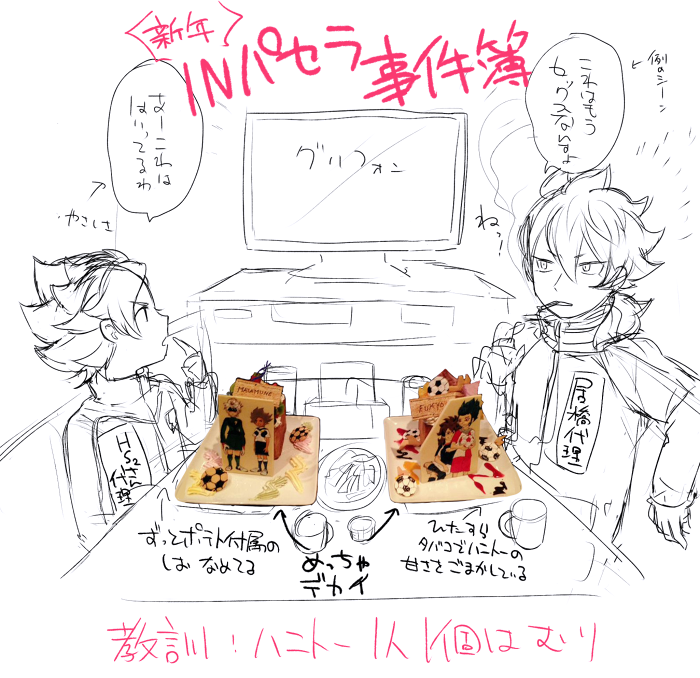 10s 2boys bad_id bad_pixiv_id ball cigarette earth_eleven eating fudou_akio ibashi_roni inazuma_eleven_(series) inazuma_eleven_go inazuma_eleven_go_galaxy jacket long_hair male_focus matatagi_hayato md5_mismatch monochrome mouth_hold multiple_boys pointing pointing_at_self revision shelf sitting sketch smoke smoking soccer_ball speech_bubble table talking television telstar track_jacket translation_request