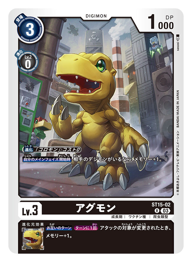 agumon artist_name blimpmon card_(medium) character_name commentary_request copyright_name digimon digimon_(creature) digimon_card_game espimon green_eyes lizard official_art orange_scales outdoors sasasi sharp_teeth standing teeth toyagumon trading_card translation_request