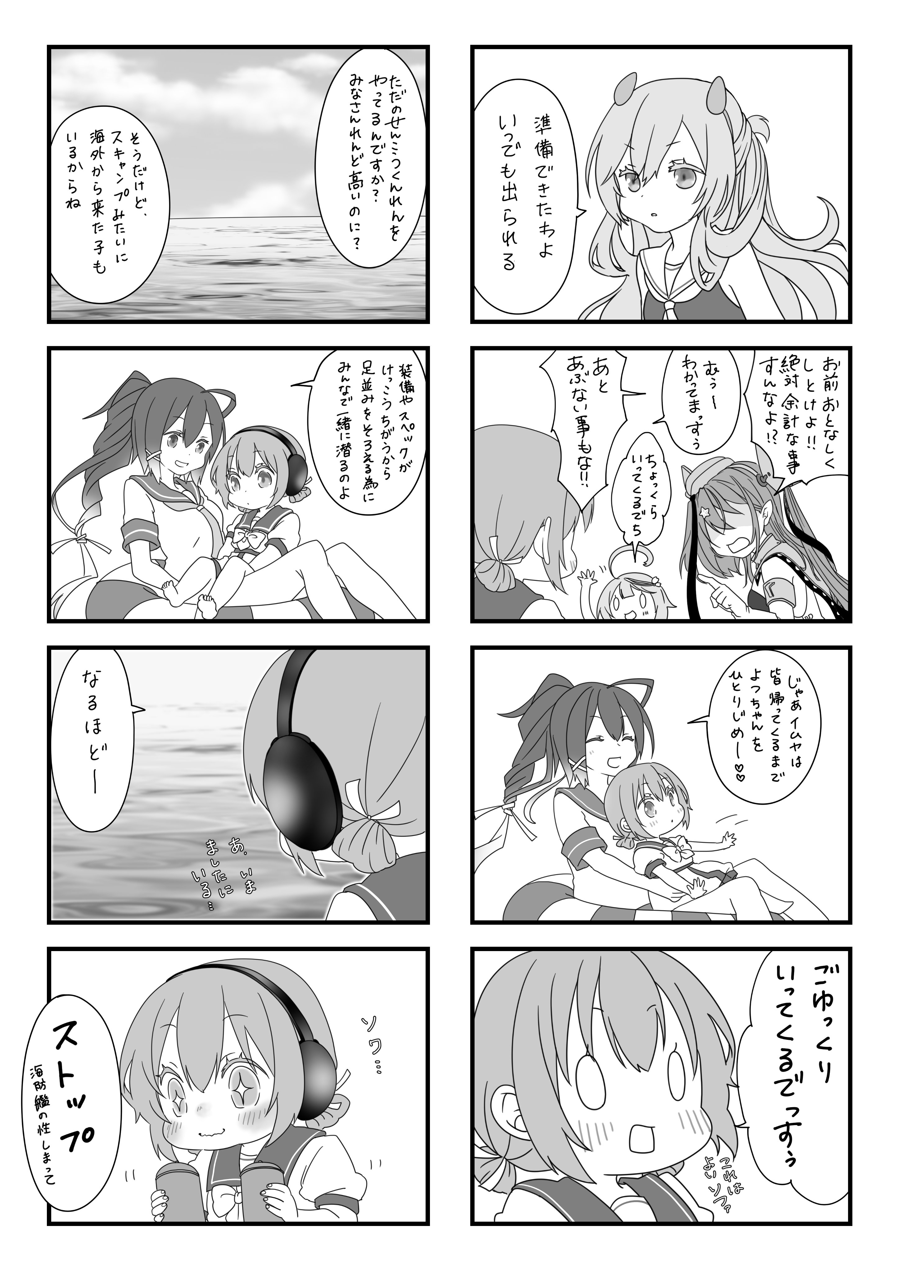+_+ 4koma absurdres comic commentary_request depth_charge dress garrison_cap greyscale hat headgear headphones highres i-168_(kancolle) i-203_(kancolle) i-58_(kancolle) kaiboukan_no._4_(kancolle) kantai_collection lifebuoy long_hair mocchi_(mocchichani) monochrome multiple_4koma ocean ponytail sailor_collar sailor_dress sailor_shirt scamp_(kancolle) school_uniform serafuku shirt short_hair sitting swim_ring translation_request