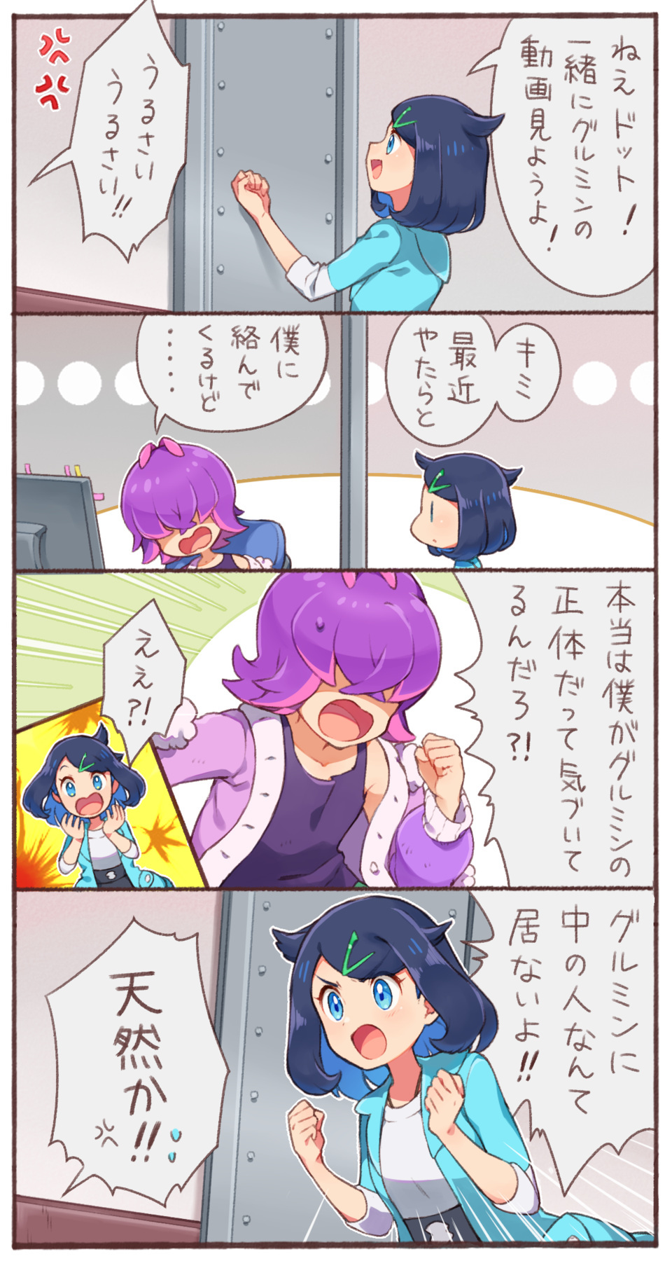 2girls 4koma :d anger_vein black_hair black_shorts border cardigan clenched_hand coat comic commentary_request cowlick dot_(pokemon) green_coat hair_ornament hair_over_eyes hairclip hand_up highres indoors knocking liko_(pokemon) multiple_girls nintendo open_clothes open_coat open_mouth pokemon pokemon_(anime) pokemon_horizons purple_cardigan purple_hair sasairebun shirt shorts smile solid_oval_eyes speech_bubble tank_top tongue translation_request white_border white_shirt