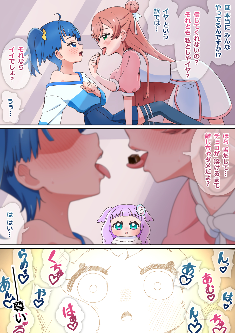 3girls ahoge arm_support blue_eyes blue_shirt blue_skirt blue_thighhighs blurry blurry_foreground blush chocolate comic commentary dress flower food green_eyes hair_bun hair_flower hair_ornament hair_ribbon half-closed_eyes highres hirogaru_sky!_precure holding holding_food imminent_kiss kneeling leaning_back long_hair looking_at_another medium_hair miniskirt multiple_girls nijigaoka_mashiro off_shoulder open_mouth precure puffy_short_sleeves puffy_sleeves purple_hair ribbon shirt short_dress short_sleeves side_ponytail sitting skirt smile sora_harewataru sweat thighhighs tiler_(tiler00) tongue tongue_hold tongue_out translated valentine white_dress white_ribbon yellow_ribbon yuri