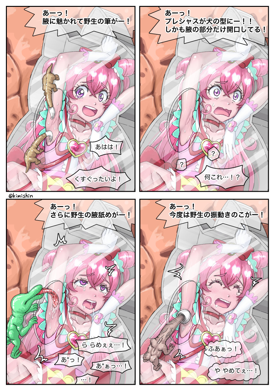 1girl armpits covered_armpit cure_precious delicious_party_precure highres kimishin licking licking_armpit precure smelly_armpits