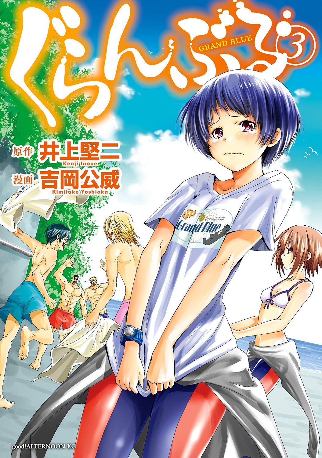 10s 2girls 4boys :d abs androgynous arm_up armpits artist_name barefoot beach bikini bikini_under_clothes bird black_hair blonde_hair blue_hair blue_male_swimwear blue_swim_trunks blush bodysuit breasts brown_eyes brown_hair cleavage cloud company_name copyright_name cover day diving_suit dutch_angle embarrassed facial_hair front-tie_bikini_top front-tie_top grand_blue hair_between_eyes happy highres holding imamura_kouhei kitahara_iori kneepits kotegawa_chisa kotobuki_ryuujirou leg_lift looking_at_another looking_at_viewer male_swimwear multiple_boys multiple_girls muscular mustache navel ocean official_art open_mouth outdoors pink_male_swimwear pink_swim_trunks purple_eyes raised_eyebrows red_male_swimwear red_swim_trunks running seagull shirt shirt_tug short_hair short_sleeves sky small_breasts smile spiked_hair standing swim_trunks swimsuit swimsuit_under_clothes t-shirt tears thick_eyebrows tokita_shinji tomboy topless_male tree unworn_clothes unworn_shirt watch water waving wetsuit white_bikini wristwatch yoshioka_kimitake yoshiwara_aina