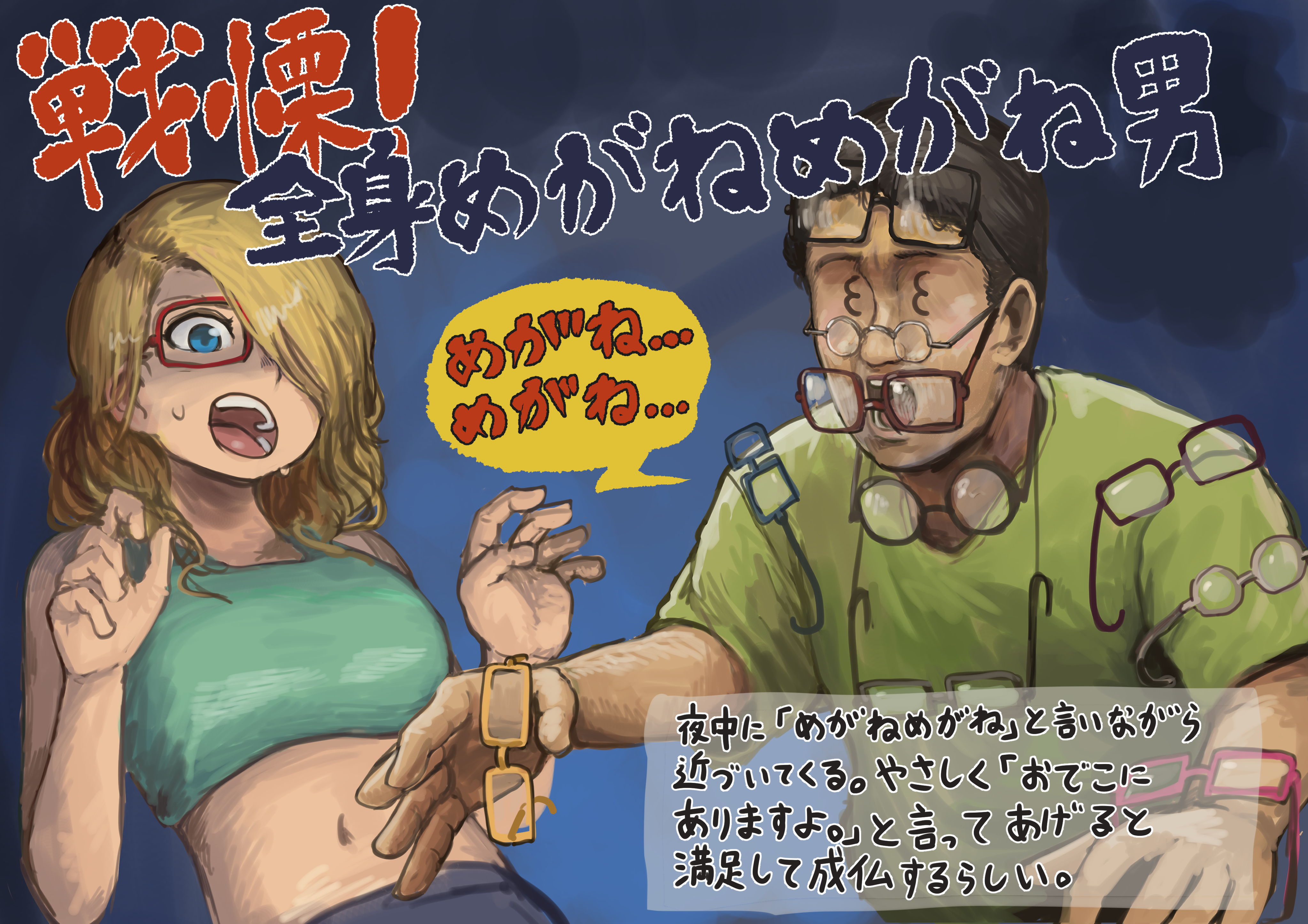 1boy 1girl 3_3 absurdres black_hair blonde_hair blue_eyes blue_shirt chanta_(ayatakaoisii) glasses green_shirt hands_up highres long_hair midriff navel open_mouth original parody red-framed_eyewear shirt short_sleeves too_many_glasses translation_request wide_sleeves